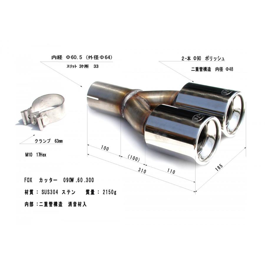 FOX フォックス オールステンレス マフラーカッター 90mm ダブル