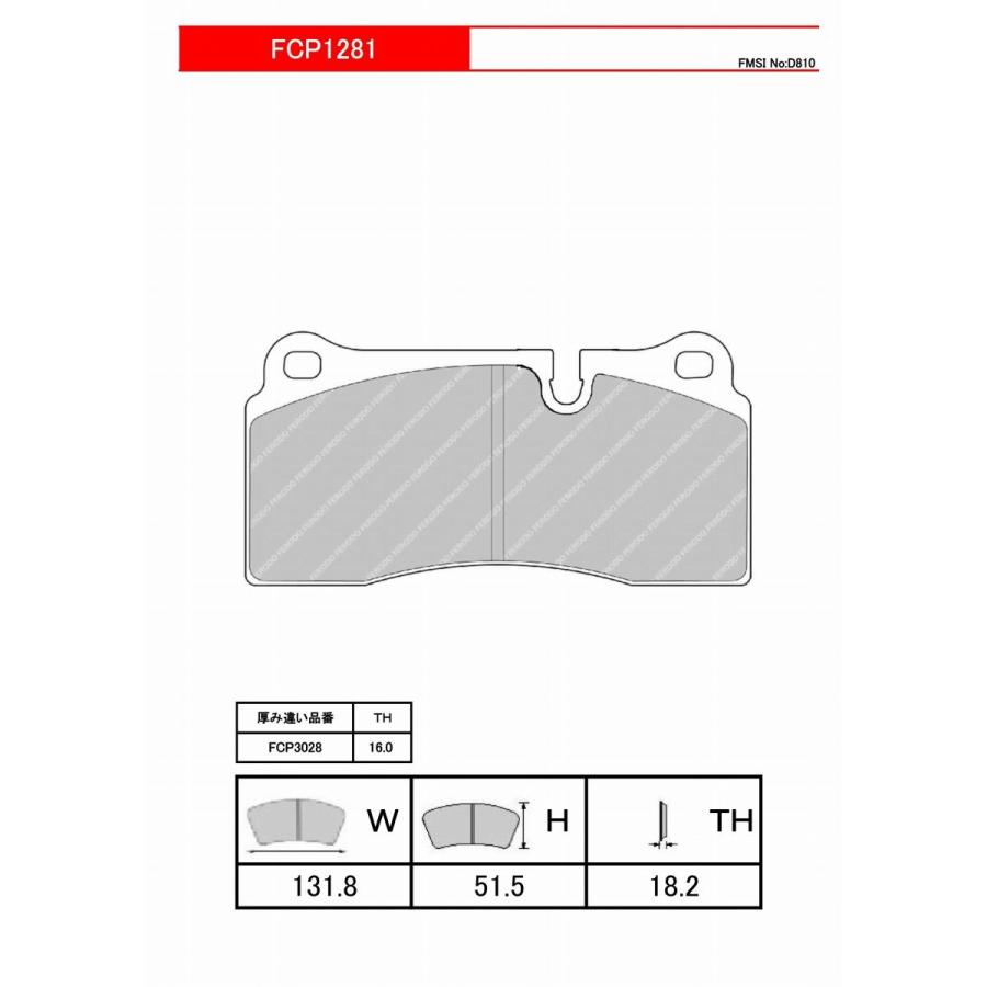 FERODOスポーツパッド DS3000  FCP1281R｜alpha-online-shop