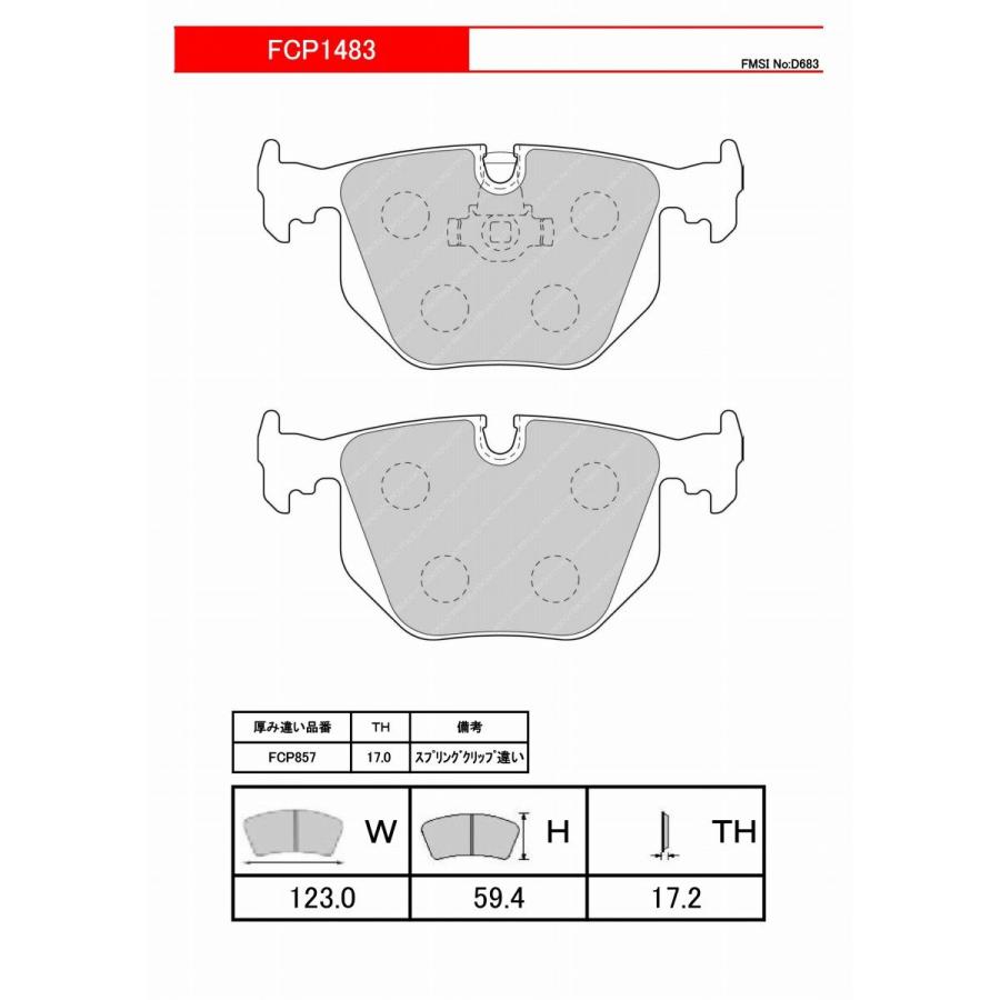 FERODOスポーツパッド DS2500  FCP1483H｜alpha-online-shop