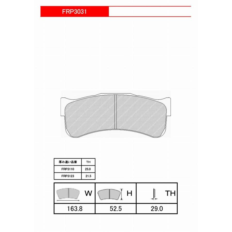 FERODOスポーツパッド DS UNO  FRP3031Z｜alpha-online-shop