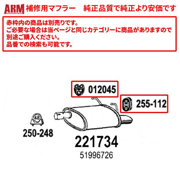 ARM製補修用リアマフラー(テールパイプフィニッシャー付き、接続用