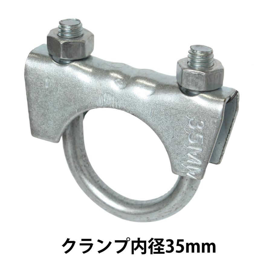 マフラーU字クランプ（マフラーバンド）内径35mm（外径が35mmのパイプ