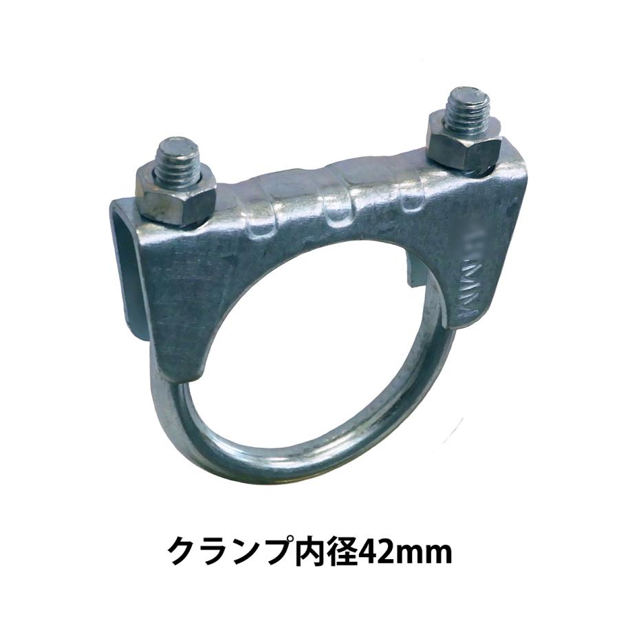 マフラーU字クランプ（マフラーバンド）内径42mm（外径が42mmのパイプ