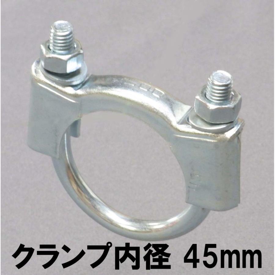 マフラーU字クランプ（マフラーバンド）内径45mm（外径が45mmのパイプ