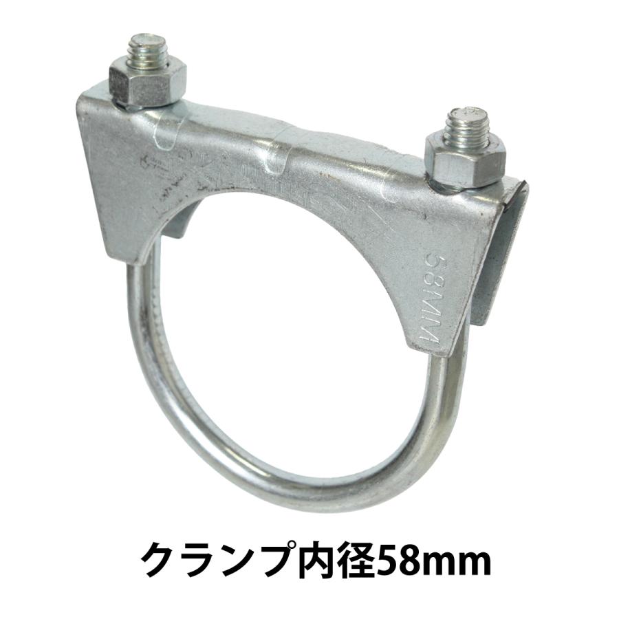 マフラーU字クランプ（マフラーバンド）内径58mm（外径が58mmのパイプ