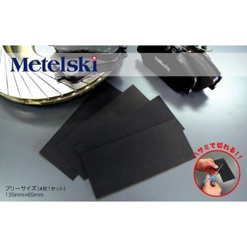 （自社在庫で即日発送）メタルスキー ブレーキ鳴き止めシート 65mm × 135mm 4枚入り |  | 03