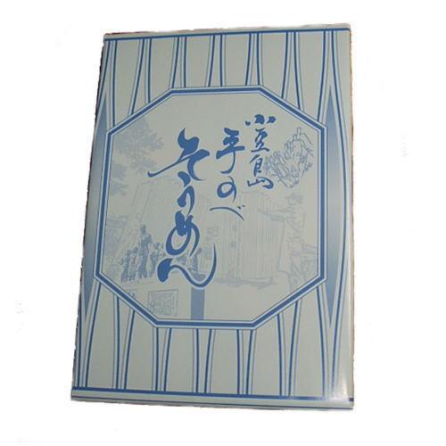 手延べそうめん 小豆島産の手延べ素麺 化粧箱18束入り : 小豆島