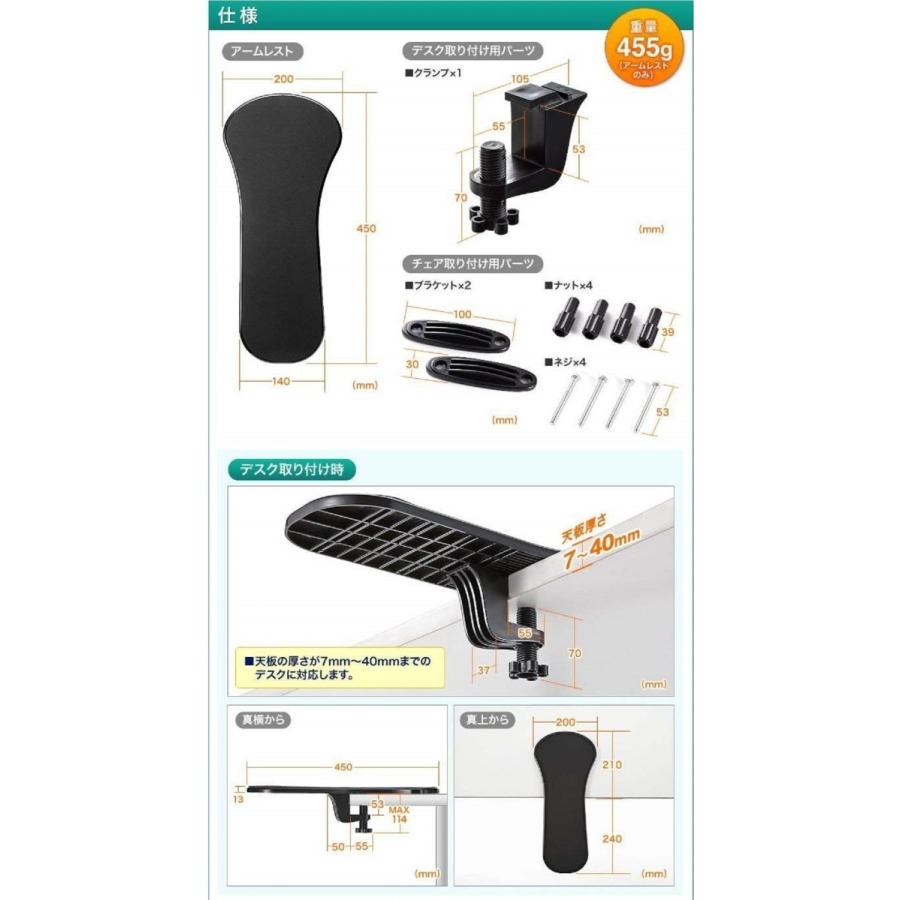 マウスパッド付きアームレスト 肘置き ひじ置き リストチェスト チェア マウス マウスパッド一体型肘置き デスクや椅子に取り付け可能   a4 |  | 04