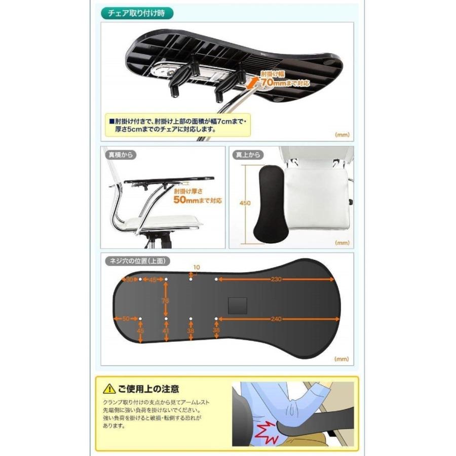 マウスパッド付きアームレスト 肘置き ひじ置き リストチェスト チェア マウス マウスパッド一体型肘置き デスクや椅子に取り付け可能   a4 |  | 06