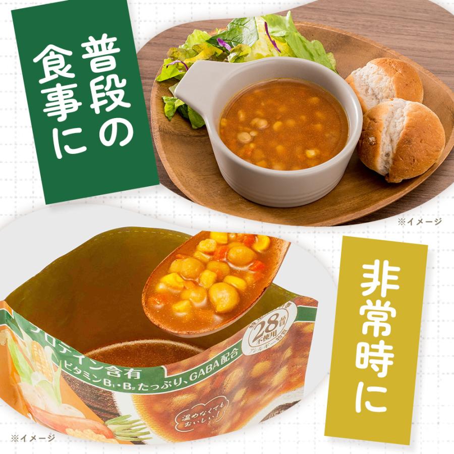 アルファー食品 からだを想う野菜スープ 3種セット 非常食 野菜スープ