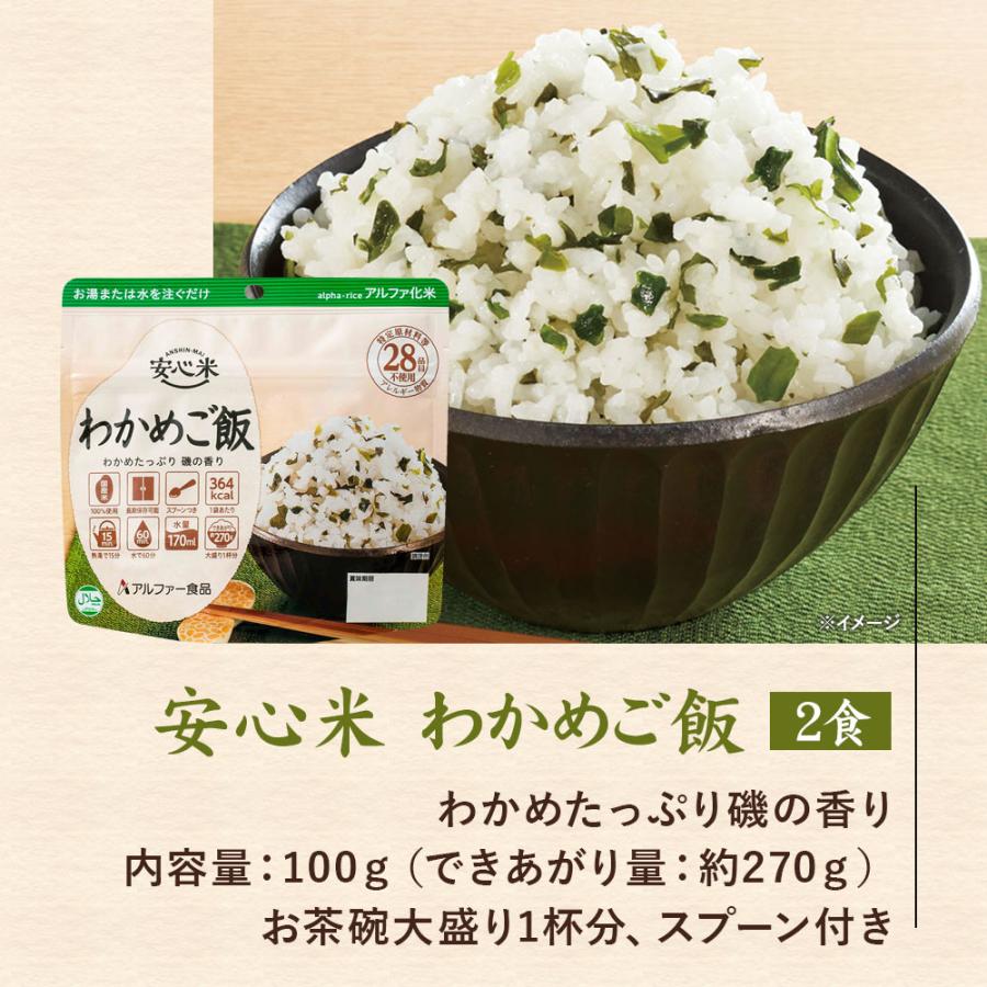 非常食セット 3日分 5年保存 1人 9食セット 非常食 アルファ米 安心米 防災食 保存食 備蓄 食料｜alpha-syokuhin｜11