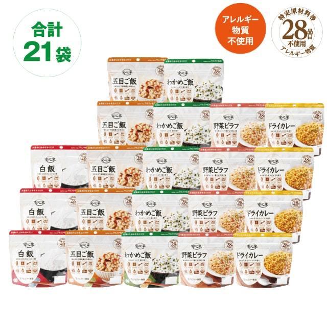 非常食 セット 5年保存 アルファ米 水 米 7日分 おすすめ 長期保存 おかず 備蓄 防災 グッズ 備蓄 避難 防災 グッズ 安心米 人気5種の組合せ 合計21袋 H7 7 921 H7 7 921 アルファー食品ヤフー店 通販 Yahoo ショッピング