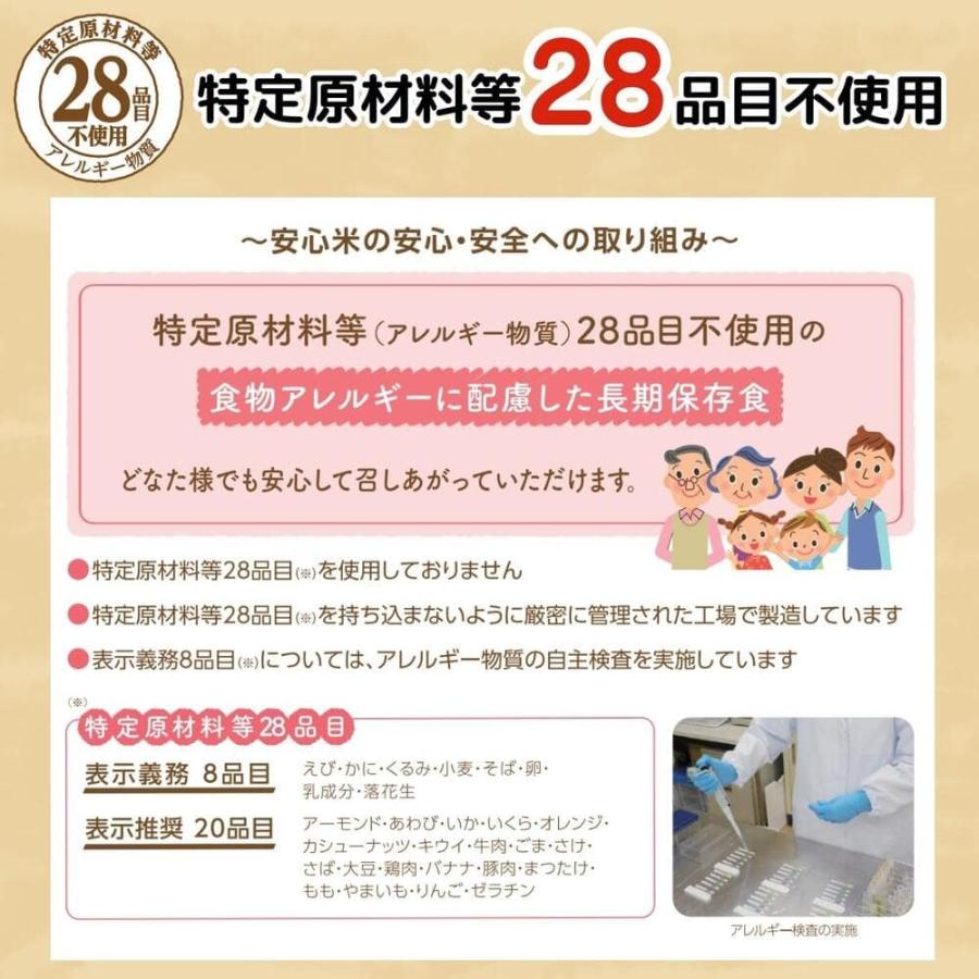 おかゆ レトルト 21食セット 介護食 そのまま食べられるレトルトおかゆ 3種21袋（1人7日分） お粥 セット 非常食 7年保存 長期保存 防災食｜alpha-syokuhin｜08