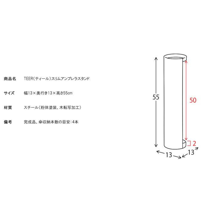 TEER スリムアンブレラスタンド KB-200M｜alpha-y-shop｜08