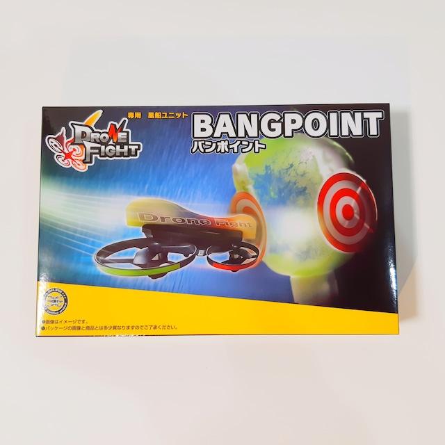 ドローンファイトスタートアップキット 