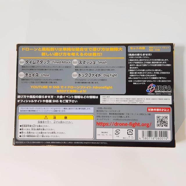 ドローンファイトスタートアップキット 