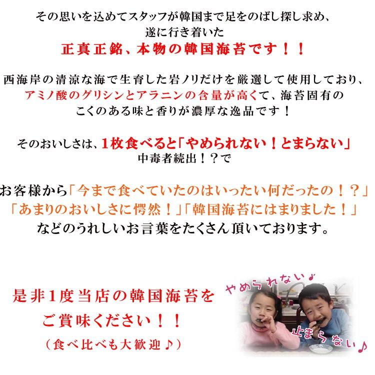 究極の韓国海苔 10箱セット １箱１２袋入り 激ウマの韓国海苔 ハッキリ言って違います 食べ過ぎ注意 お取り寄せグルメ 11 Ks Nori T アット アルファ 通販 Yahoo ショッピング