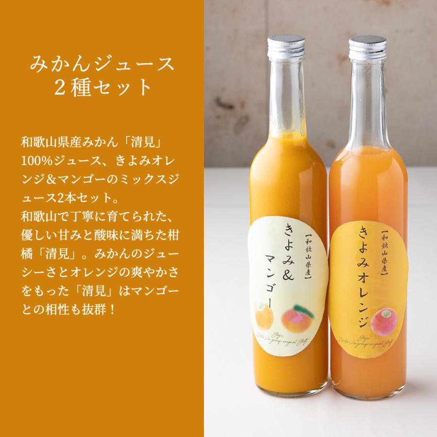 和歌山県産 きよみオレンジ ストレート ジュース 100% マンゴー 和歌山県産 きよみオレンジ ストレート ジュース 100% マンゴー