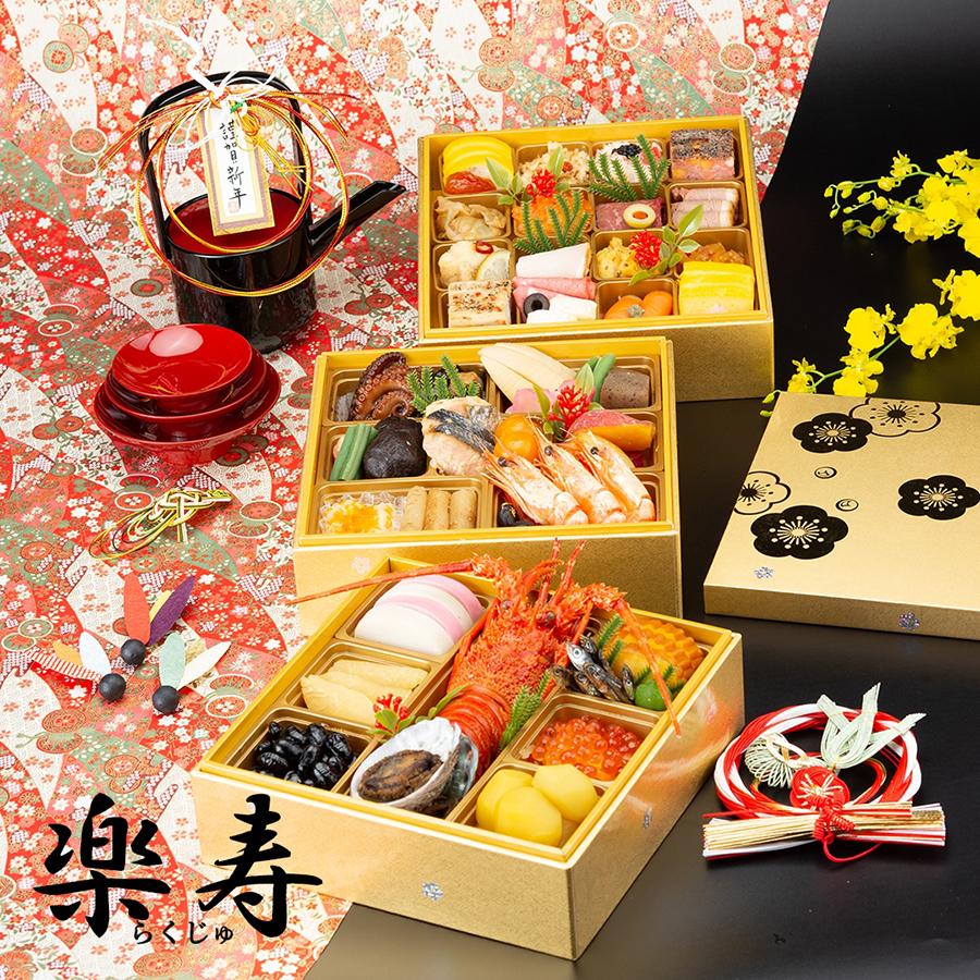 おせち 22年おせち料理 鈴寿 べるじゅ 三段重 全46品 4 5人前 6 5寸 ご家族 送料無料 本格 定番 ローストビーフ Osechi Beruju01 アルファクラブ武蔵野ヤフー店 通販 Yahoo ショッピング