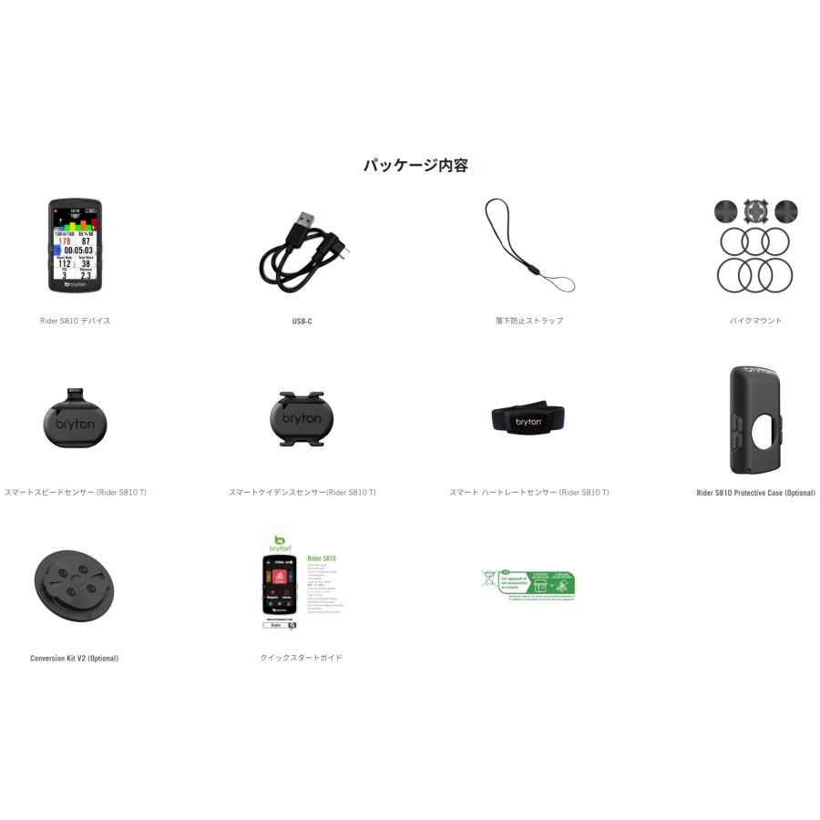 bryton Rider S810T ケイデンス/スピード/心拍センサーセット bryton Rider S810T ケイデンス/スピード/心拍センサーセット
