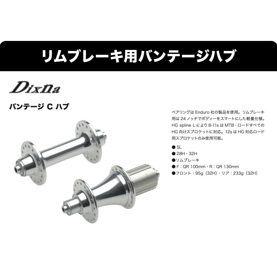 DIXNA バンテージリム 700×21c 32H 2本セット Dixna ( ディズナ ) リム バンテージ21 ポリッシュシルバー 700C