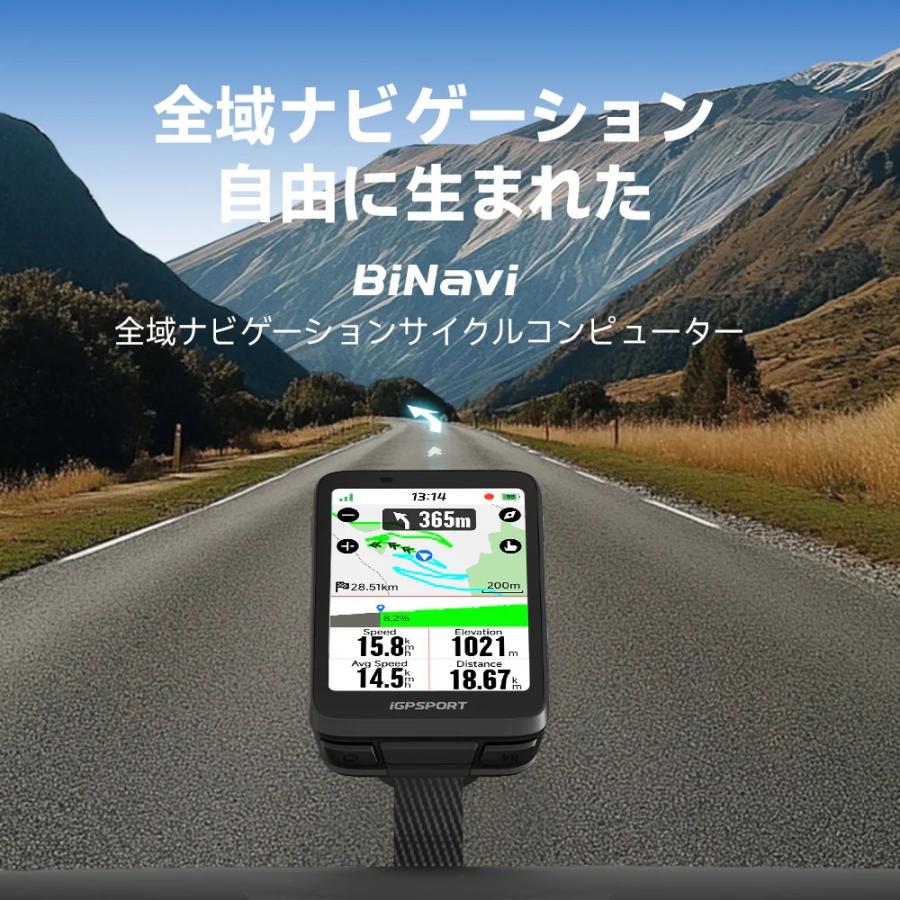 iGPSPORT BiNavi ブラック 3.5インチカラースクリーン : 物見山