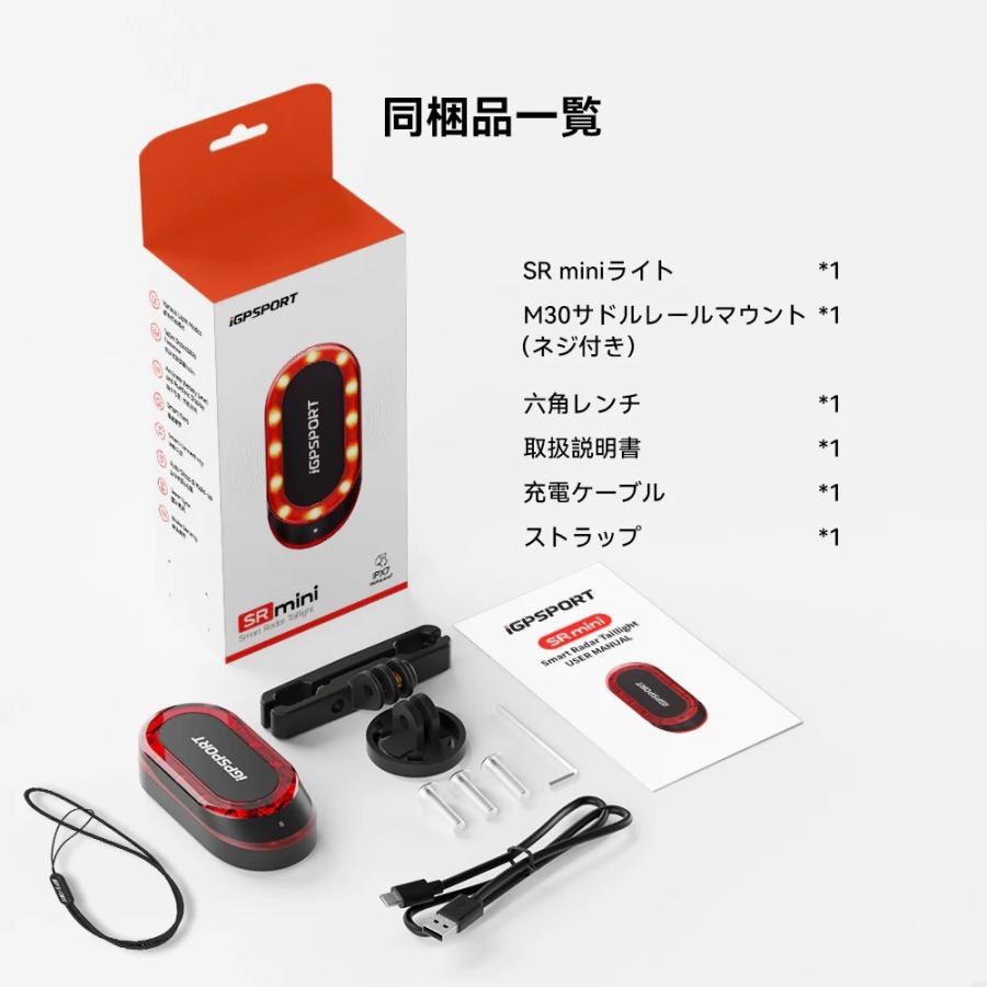 アイジーピースポーツ スマートレーダーテールライト SR mini【新品未使用】 iGPSPORT SR mini スマートテールライト アイジーピースポーツ