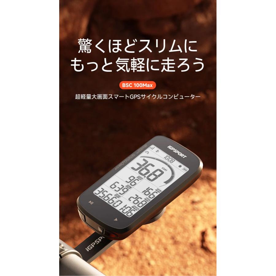 iGPSPORT BSC100MAX 3.0インチ液晶 : 物見山RIDE(正規品のみ取扱