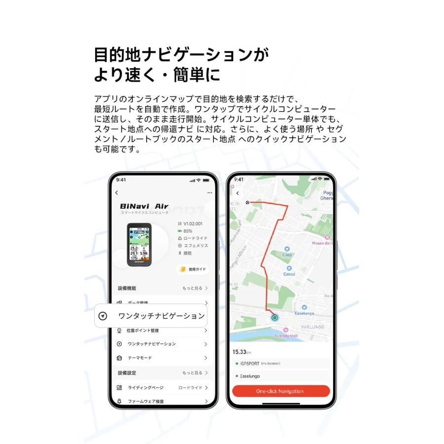 iGPSPORT BiNavi Air 3.0インチカラースクリーン : 物見山RIDE(正規品