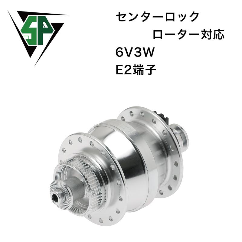 SP PL-8 ウルトラスモール シルバー ダイナモハブ ディスクブレーキ用