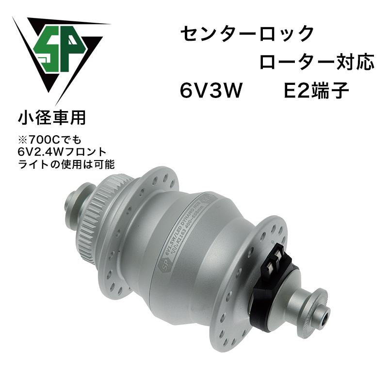 SP SL-9 ウルトラスモールダイナモハブ シルバー シャッター