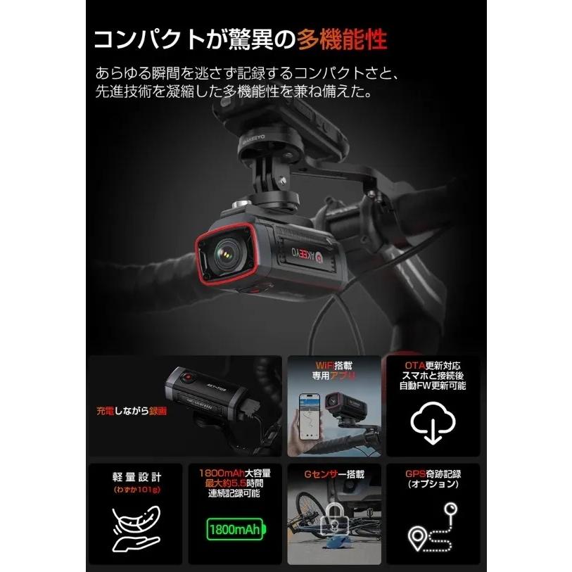 TANAX ポータブルドライブレコーダー 自転車用 AKY-710S タナックス