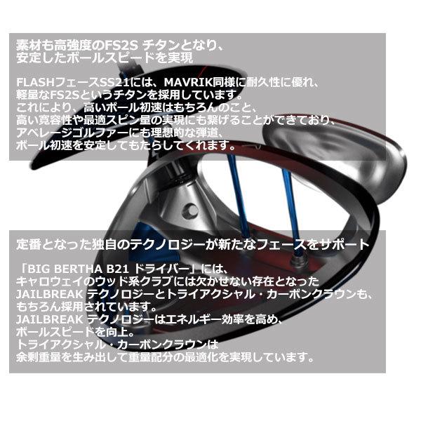 Callaway（キャロウェイ） ビッグバーサ B21 ドライバー USモデル