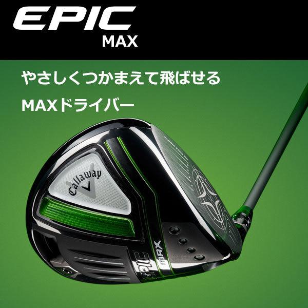 Callaway キャロウェイ エピック マックス ドライバー USモデル Callaway キャロウェイ エピック マックス ドライバー USモデル