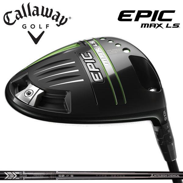キャロウェイ エピック マックス LS ドライバー USモデル （三菱ケミカル MMT 60/70 シャフト） / Callaway Epic MAX LS | Callaway