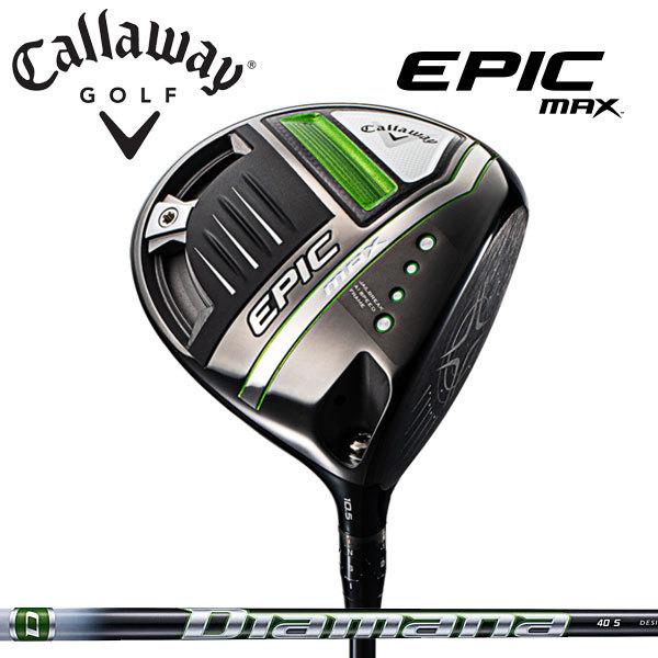 キャロウェイ エピック マックス ドライバー 日本正規品 （Diamana 40 for Callaway シャフト） / Callaway Epic Max | Callaway
