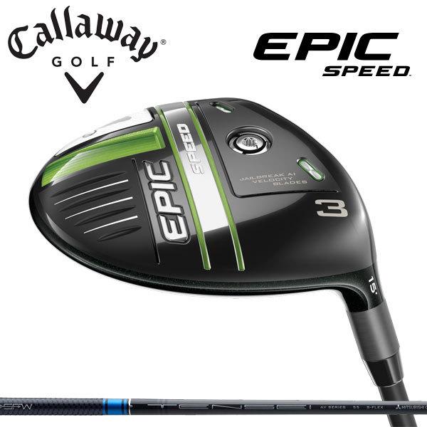 Callaway EPIC SPEED フェアウェイウッド 3W 5W 7W Callaway