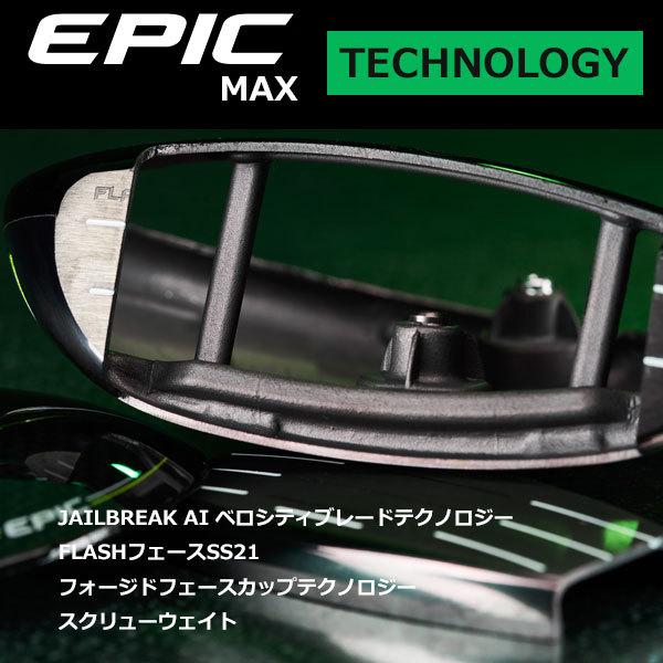 Callaway キャロウェイ エピック マックス フェアウェイ ウッド Callaway キャロウェイ エピック マックス フェアウェイ ウッド