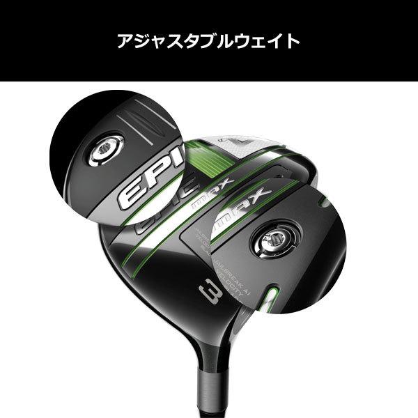 キャロウェイ エピック マックス フェアウェイ ウッド FW USモデル （プロジェクトX ハザーダス スモーク IM10 60 シャフト） / Callaway Epic MAX | Callaway | 05