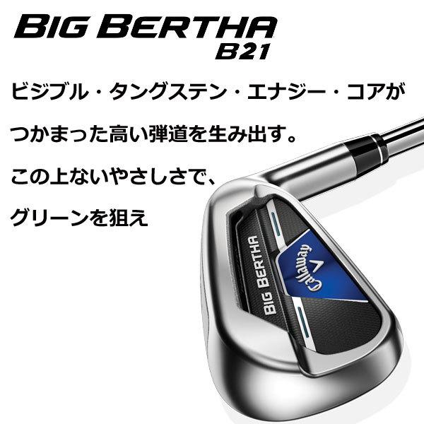 キャロウェイ ビッグバーサ B21 アイアン 6本セット （#5-#9、PW） USモデル （Callaway RCH 65i 純正シャフト） / Callaway｜alphagolf｜02