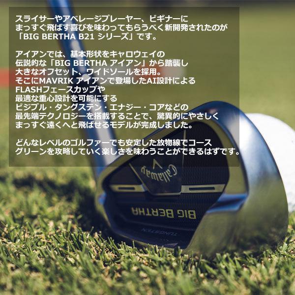 Callaway キャロウェイ ビッグバーサ B21 アイアン 6本セット Callaway キャロウェイ ビッグバーサ B21 アイアン 6本セット