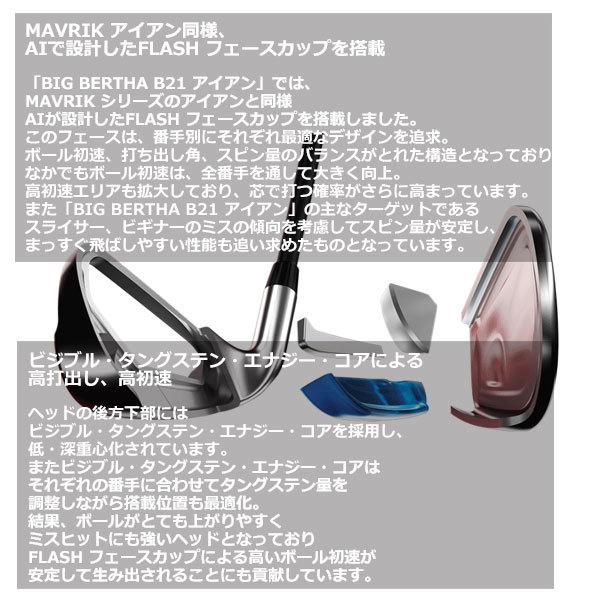 Callaway キャロウェイ ビッグバーサ B21 アイアン 6本セット