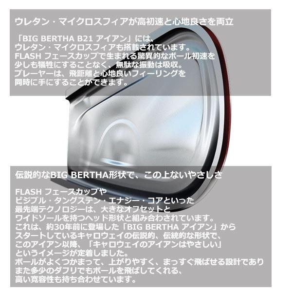 Callaway キャロウェイ ビッグバーサ B21 アイアン 6本セット