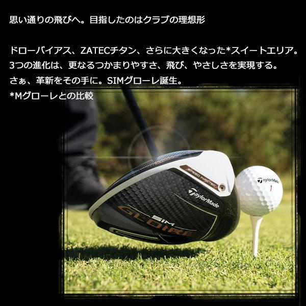 テーラーメイド SIM グローレ / Gloire ドライバー （Air Speeder TM シャフト / エアスピーダー） シムグローレ 日本正規品｜alphagolf｜02