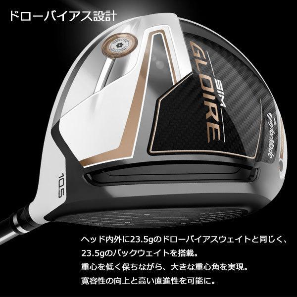 TaylorMade テーラーメイド SIM グローレ / Gloire ドライバー （Air 