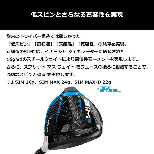 テーラーメイド SIM2 ドライバー USモデル （三菱ケミカル テンセイAVロー ブルー 60 シャフト） / Taylormade｜alphagolf｜06