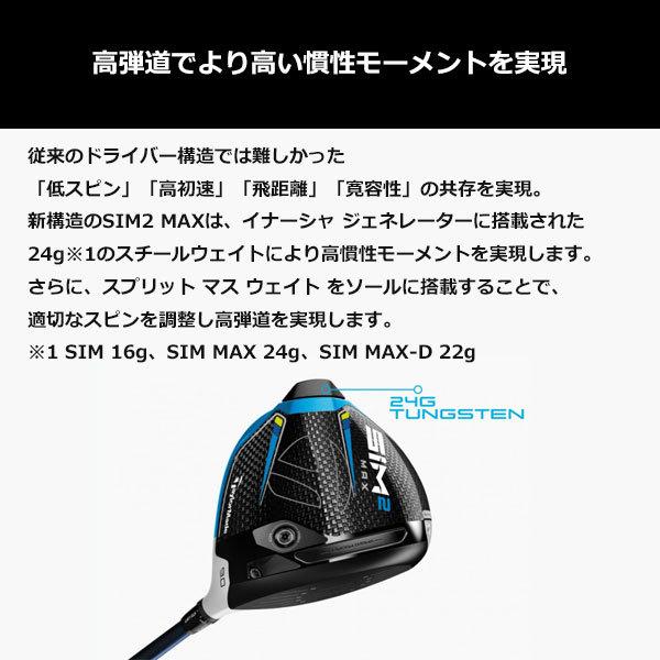 TaylorMade テーラーメイド SIM2 MAX ドライバー USモデル TaylorMade テーラーメイド SIM2 MAX ドライバー USモデル