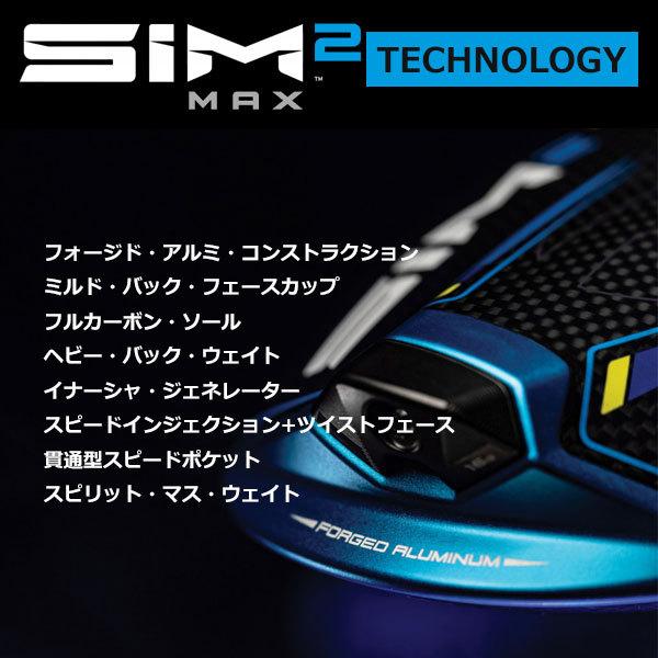 TaylorMade テーラーメイド SIM2 MAX ドライバー USモデル TaylorMade テーラーメイド SIM2 MAX ドライバー USモデル