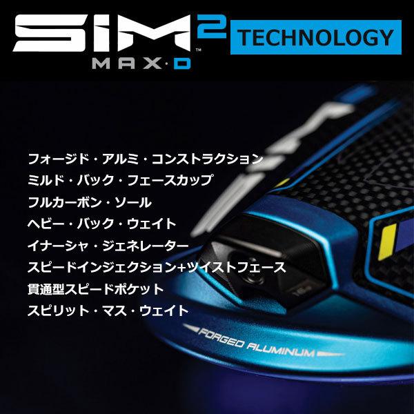TaylorMade（テーラーメイド） SIM2 MAX D ドライバー USモデル