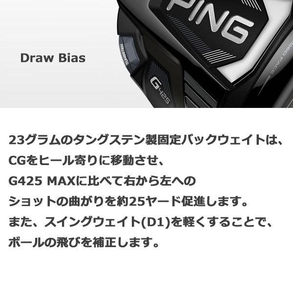 PING（ピン） G425 SFT ドライバー USモデル （Alta CB 55 Slate